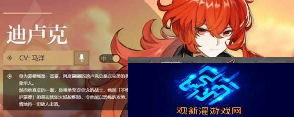 迪卢克4星武器推荐