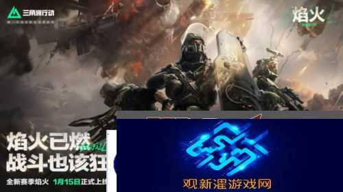 三角洲行动1