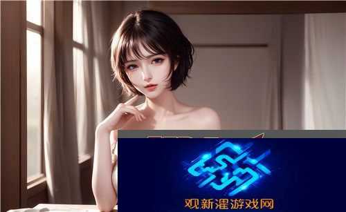魅影APP免费下载安装
