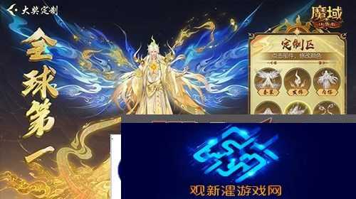 定制外观+技能!魔域口袋版花魁待遇这么好