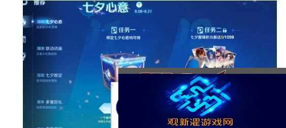 王者荣耀七夕心意码有哪些