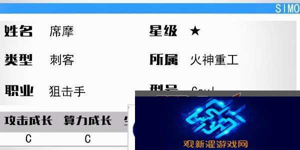 少女前线云图计划席摩怎么样