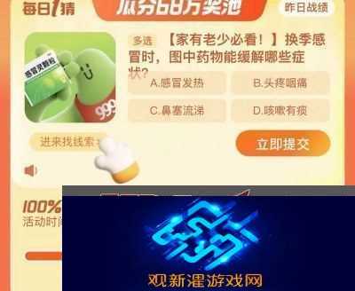 淘宝大赢家11月10日每日1猜答案是什么