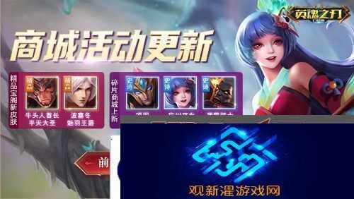 英魂之刃口袋版6