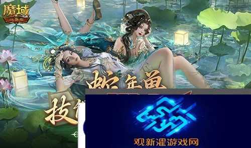 魔域口袋版1