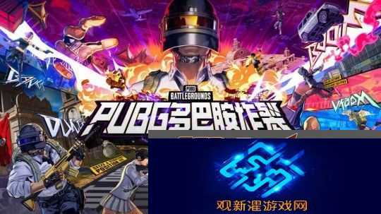 PUBG2024冬季活动盛大开启