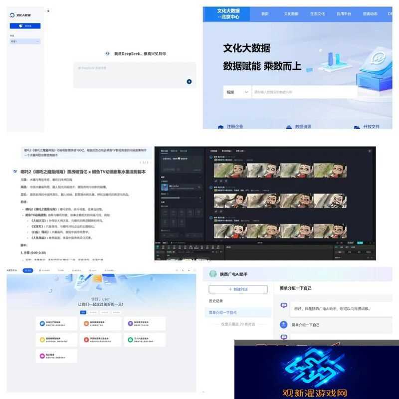 广电网络深度融合DeepSeek大模型