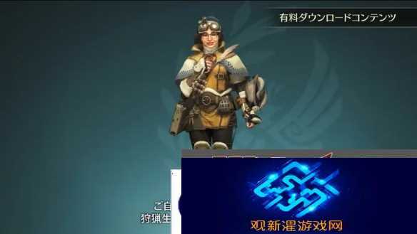 怪物猎人荒野阿尔玛Aibo服装获取方法