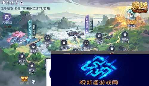 魔域口袋版2