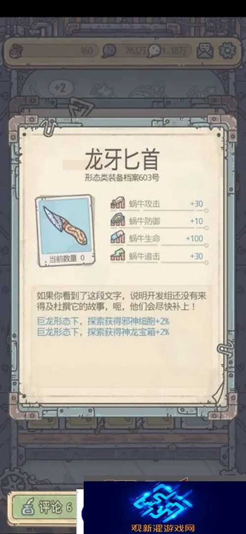 最强蜗牛器官强化攻略解析