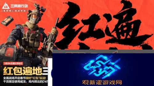 三角洲行动21