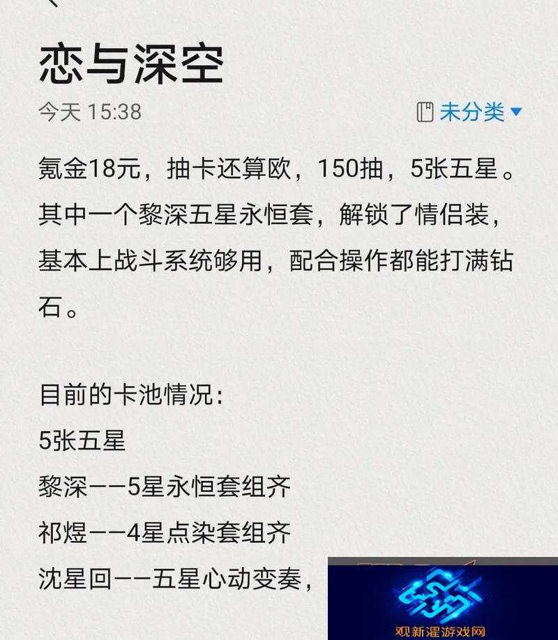 永远的7日之都濑由衣碎片获取攻略