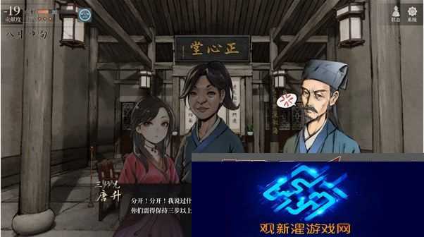 活侠传小师妹唐默铃怎么攻略