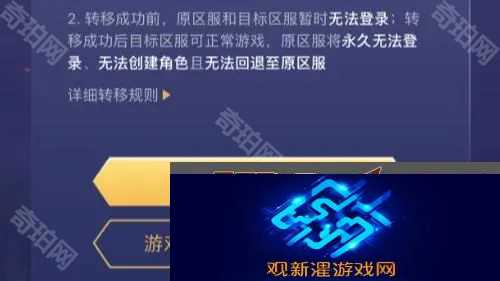 王者荣耀安卓区怎么转到苹果区
