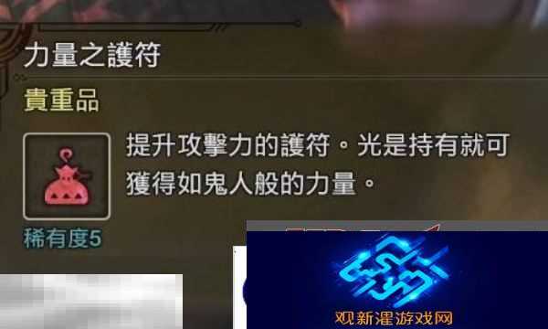 怪物猎人荒野力量护符获取方法 力量护符怎么获得