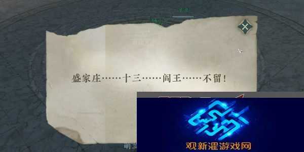 逆水寒手游前尘旧魇奇遇完成攻略
