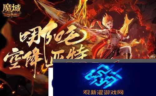 魔域口袋版1
