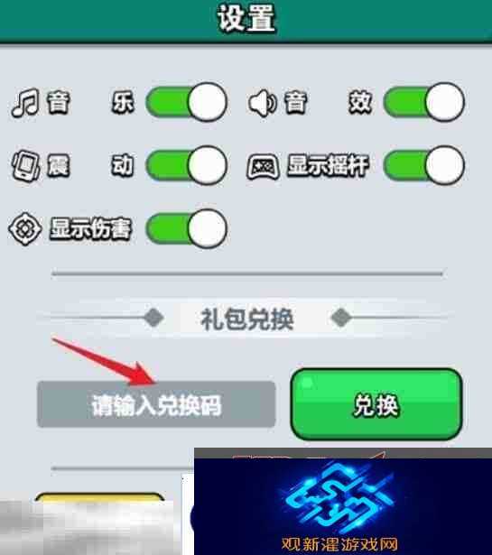 百炼英雄兑换码入口在哪 兑换码输入位置一览