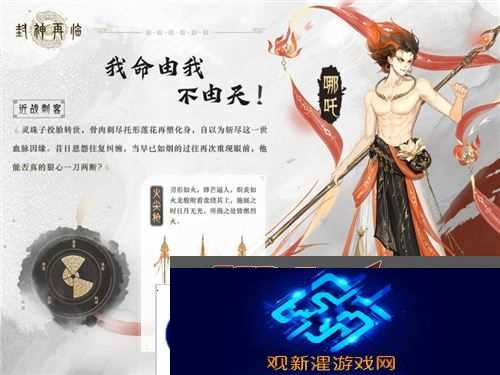封神再临1