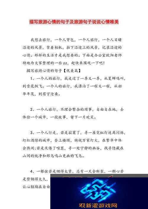 两对夫妻一起旅游互换说说句子