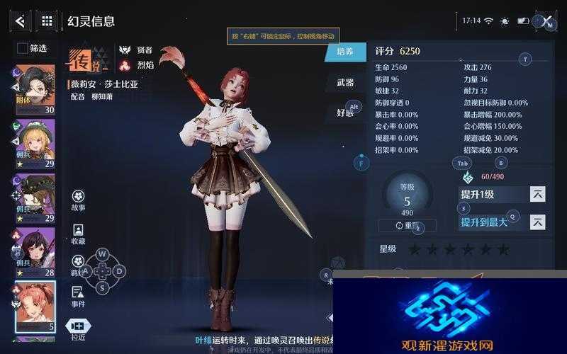 诺亚之心幻灵全职业深度解析与攻略指南