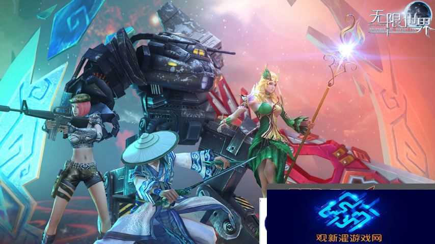 周末畅游无限世界