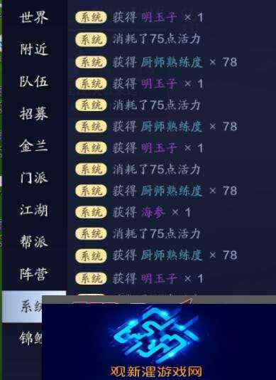 天涯明月刀手游四腮鲈鱼汤制作秘籍