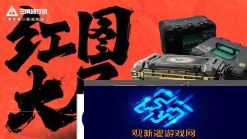 三角洲行动16