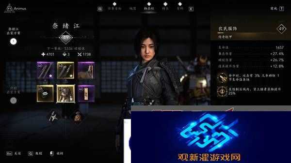 刺客信条影奈绪江装备怎么搭配 奈绪江配装攻略图片4