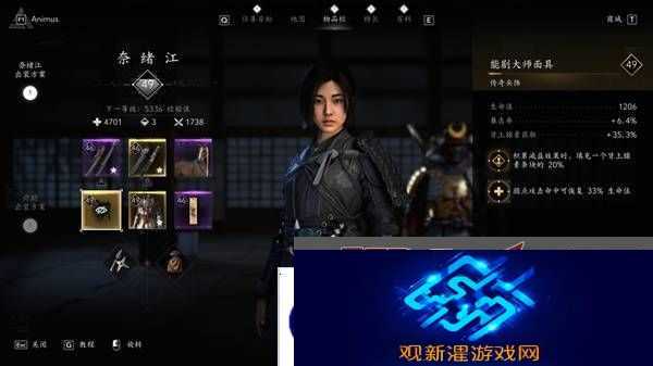 刺客信条影奈绪江装备怎么搭配 奈绪江配装攻略图片5