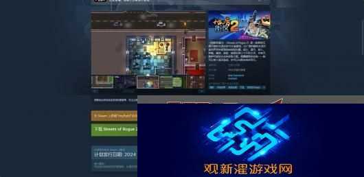 地痞街区2游戏发售时间介绍