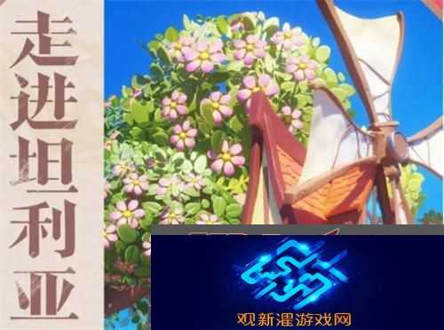 坦利亚大陆上线时间 如何通过日常任务快速升级