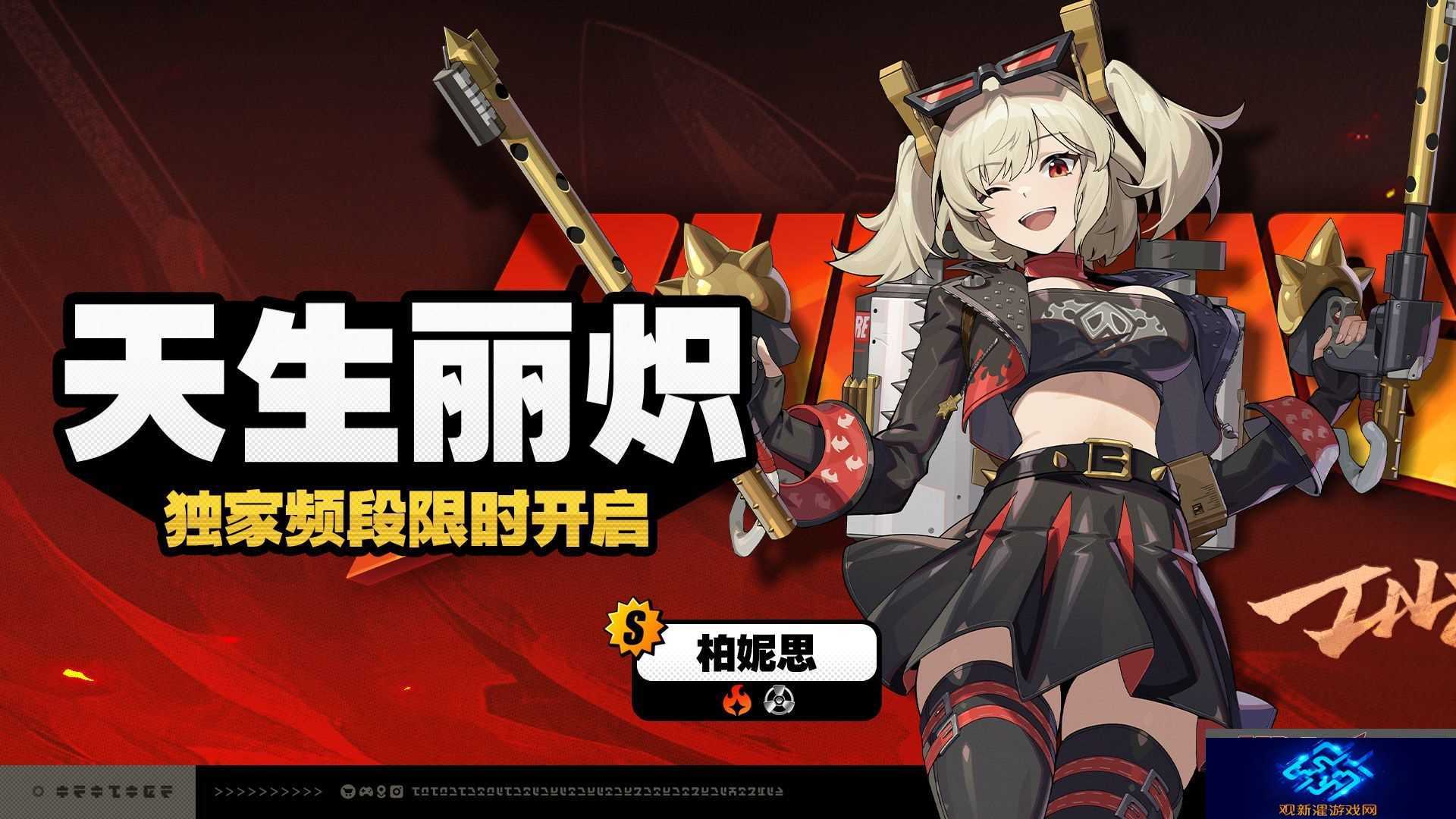 柏妮思什么时候上线 完成任务的实用技巧