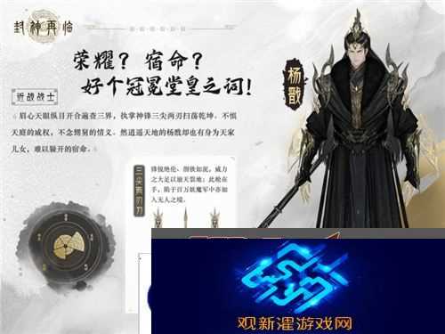 封神再临3