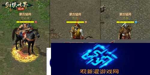 剑侠世界起源4