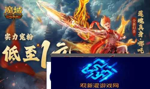魔域口袋版2