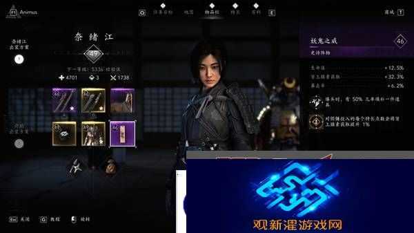 刺客信条影奈绪江装备怎么搭配 奈绪江配装攻略图片3