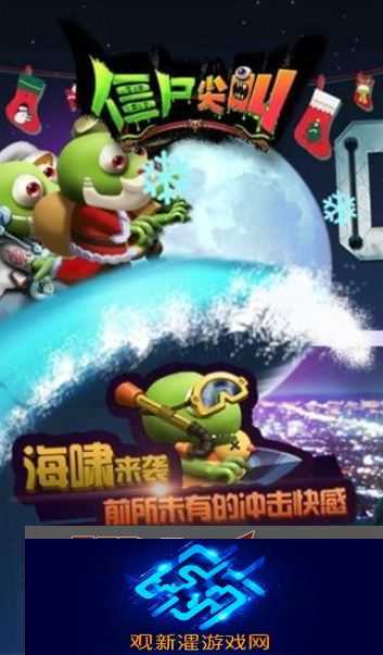 【竞技心得】僵尸尖叫如何换地形