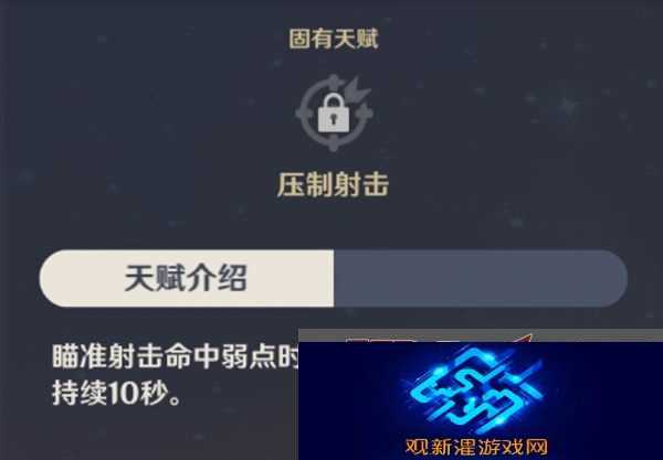 原神安柏使用攻略