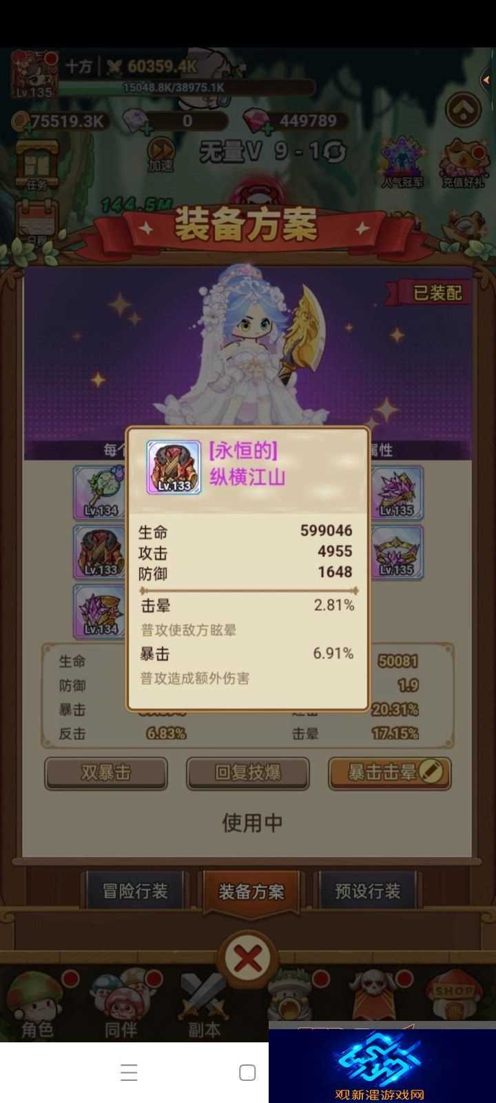 愈灵师三套行装词条推荐及破局推荐 完美完成任务窍门