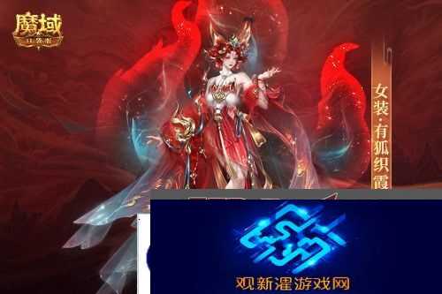 魔域口袋版3