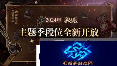 狼人杀5