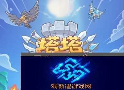 【服务器维护】塔塔守卫战泰坦立方推荐