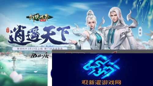 剑侠世界起源1