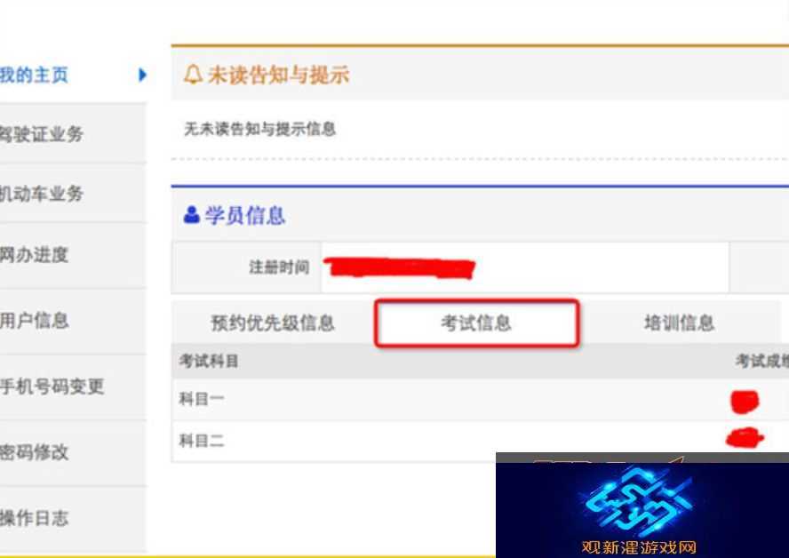 12123怎么查询成绩已经考完的成绩