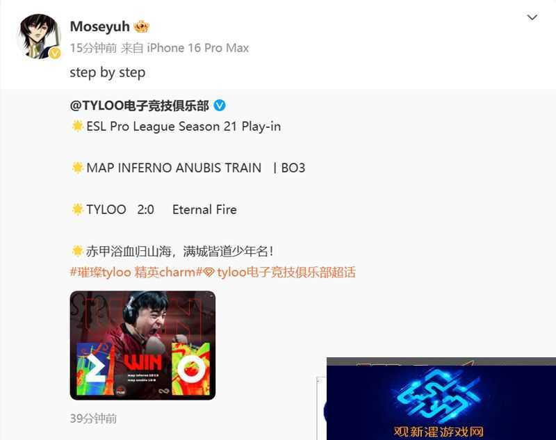 EF、TYLOO赛后动态