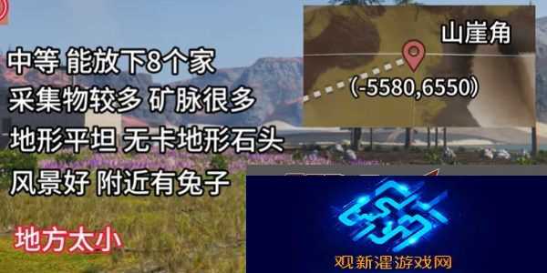 雪国人生搬家地点推荐 宠物成长速度加速