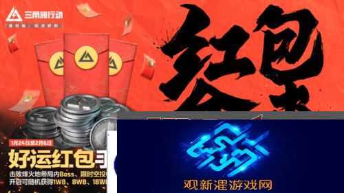 三角洲行动19