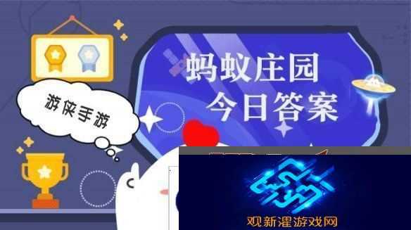小鸡庄园今天答案3.14