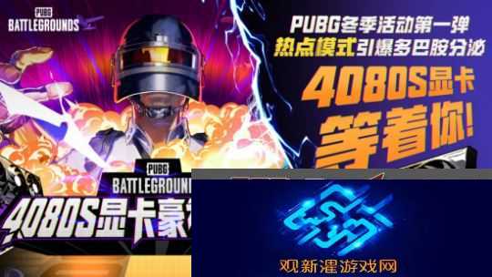 PUBG2024冬季活动盛大开启